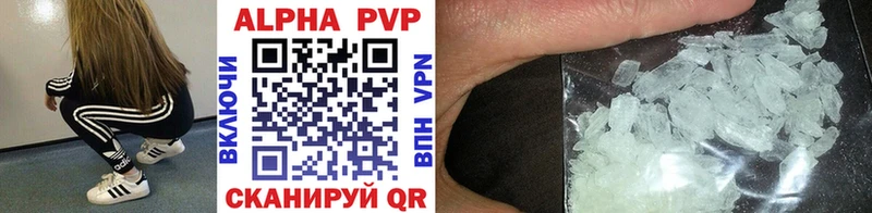 A PVP кристаллы  Кимры 