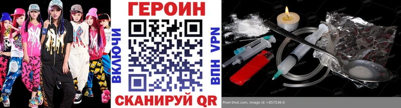 ГЕРОИН хмурый  Кимры 