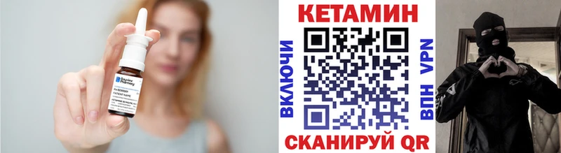 КЕТАМИН VHQ  Кимры 